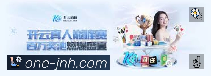 金年会赛事提醒下载 金年会赛事提醒App官方下载